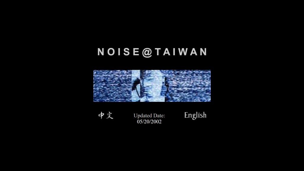 NOISE@TAIWAN網站：https://www1.etat.com/noisetw/